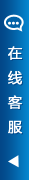 QQ客服熱線(xiàn)